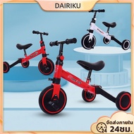 จักรยานขาไถ รถขาไถ จักรยาน3ล้อ 4in1 จักรยานเด็ก รถสามล้อเด็ก กรยานฝึกการทรงตัว จักรยานทรงตัว รถบาลานซ์