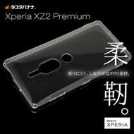 〔SE〕日本 RASTA BANANA Sony Xperia XZ2 Premium TPU材質高保護性軟殼3987