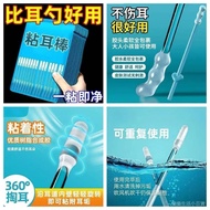 Sticky Ear Picking Tool Ear Picking Tool Ear Picking Tool Ear Picking Spoon Cleaning Baby Portable E