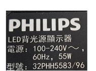 【尚敏】全新  PHILIPS 32PHH5583/96 LED電視燈條  直接安裝 （凹透鏡）