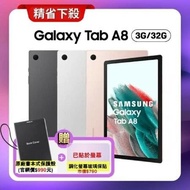 【SAMSUNG 三星】Galaxy Tab A8 WiFi (3G/32G) X200 10.5吋平板 (特優福利品) 贈抗刮螢幕保貼+原廠書本式保護殼