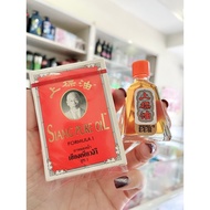 O1 bottle of SIANG PURE Red Wind Oil 7cc (Genuine Thailand)