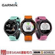 Garmin Forerunner® 235 GPS腕式心率跑錶  贈日本SASAKI運動毛巾