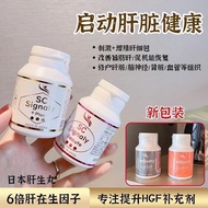 Genuine Store Purchase✨6 Times Liver Because hgfJapan Japan Sc HGF liver Serving Pill Golden liver P