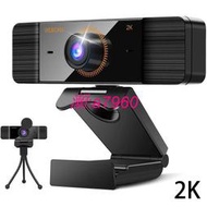 【可開發票】2k高清電腦攝像頭網絡聊天免驅400萬像素內置麥克風webcam