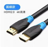 Others - 電腦電視投影儀hdmi2.0高清連接線（圓線）（線長：3米）#Z148053214