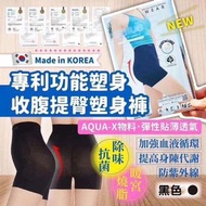 韓國Salua 收腹提臀塑身褲