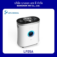 เครื่องผลิตออกซิเจน Oxygen Generator แบรนด์ LEPU Medical รุ่น LF05A