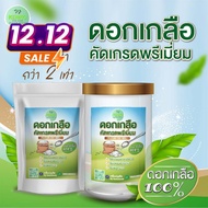 8.8 Real Salt Flowers Pure Flower Sodium Reducing