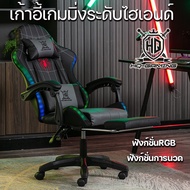 【Ganggang】พร้อมส่ง ไฟ RGB  เก้าอี้เล่นเกม เก้าอี้เกมมิ่ง เก้าอี้คอม  มีนวด ที่รองขา gaming chair สไปเดอร์แมน