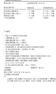 3hk 5g家居寬頻轉讓