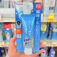 sunblock tinted sunscreen Japan Biore Biore Biore Sunscreen Cream Blue Bottle Water Face Sunscreen L