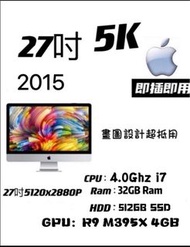 💥高階Apple iMac 27吋 5K 高階一體機Late  2015 4.0GHz i7/32GB DDR3 Ram/512GB SSD  /27吋 5K 5120x2880/獨顯:Radeon 