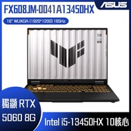 ASUS 華碩 FX608JM-0041A13450HX (i5-13450HX/16GB/RTX 5060/512G PCIe/W11/WUXGA/165Hz/16) 客製化電競筆電