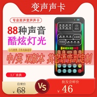 i9变声器便携声卡一键变声，直播唱歌手机电脑变音器i9 voice changer portable sound card one key sound change, straightdufj021.