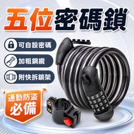 Taiwan Shipping Bicycle Combination Lock Anti-theft Combination Lock Bicycle Lock Bold Wire Lock Bic