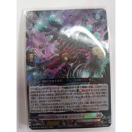 Vanguard DZ-BT10 Separate Cards DZ-BT10/008 RRR