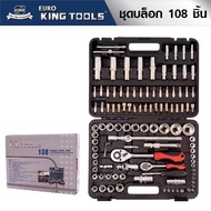 EURO KING TOOLS ประแจบล็อก 108 ชิ้น