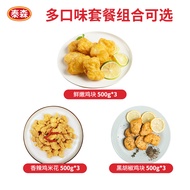 Tai Sen air fryer semi-finished fried chicken mcnuggets fresh and tender chicken nuggets crispy chic