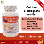 แคลเซี่ยม Calcium L-Threonate แคลเซี่ยม กระดูก 1000 มิลลิกรัม 60 แคปซูล ตรา บลูเบิร์ด