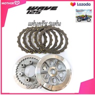 ชุดจานครัช6รู แผ่นครัช5แผ่น ฮอนด้าเวฟ125 wave125 จานครัชชุดใหญ ชุดจานครัชWave125  Wave125 จานครัชwav