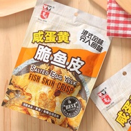 Chinese Snacks Oba WAH.YUEN Food Salted Egg Yolk Crispy Fish Skin Instant Seafood Grilled Fish Slice Special Leisure Sna