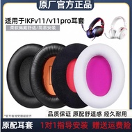 Suitable for iKF V11 Earphone Case iKF V11Por Gaming Headset Sponge Cover Earmuffs Replacement Acces