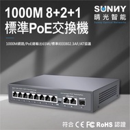 1,000M PoE Network Switch PoE Ethernet Switch Power Supply Switch Hub PoE Power Supply Switch