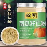 Wanming Pumpkin Seed Powder 100g Pumpkin Seed Powder Canned Pumpkin Seed Powder Manufacturer Pumpkin