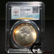 Antique Collection Multicolored Original Light Silver Yuan Three Years of the Republic of China Yuan