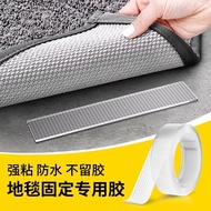 Carpet Fixing Sticker Handy Tool Sticky Carpet Special Glue