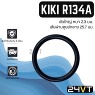 Air Conditioner Cover O-Ring KIKI R134A (Large Model) R134A ORING Rubber Ball