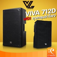 VL Audio Viva 712D ลำโพง