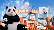 【韓國】愛寶樂園門票&接駁交通