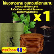 🦟ธูปฆ่ายุงตายได้กลิ่นแล้วตาย 🦟 ธูปไล่ยุง ตาย10000ยากันยุงแบบขดมีอย.รับรอง ไม่มีอันตราย ธูปกันยุงสมุน
