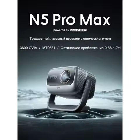 JMGO N5 Pro Max 3-color 4K Projector, Tilt and Offset Home Projector, Ultra HD Home Theater Small De