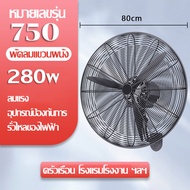 OzPro เหมาะสำหรับสถานที่ขนาดใหญ่ในโรงงานและร้านอาหาร พัดลมอุตสาหกรรม พลังงานสูง ประสิทธิภาพสูง ส่งสิ