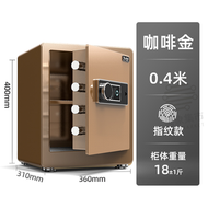 保險櫃 夾萬 保險箱 防盜全鋼保管箱 40cm 指紋款式 - 平行進口