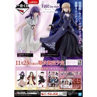 Ichiban Kuji Fate/Stay Night Heaven's Feel - Part 3