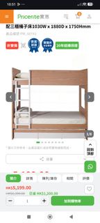 紅蘋果上下格床
