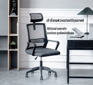 KUMALL เก้าอี้เล่นเกม เก้าอี้เกมมิ่ง เก้าอี้สำนักงาน เก้าอี้เล่นเกม Office Chair ปรับความสูงได้  รุ่