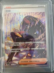 也慈SAR, 班基拉斯ex RR, 大比鳥ex RR, 噴火龍ex RR, 皮寶寶AR, 愛吃豚AR