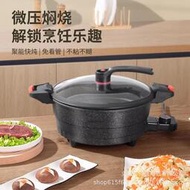 新款7L微壓鍋家用不粘壓力鍋 麥飯石湯鍋 多功能燜燒煮燉湯鍋