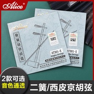 Alice Alice Jinghu Strings Sipi Erring Strings Inner Outer Strings One Set Jinghu Musical Instrument