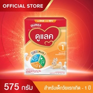 นมผง ดูเม็กซ์สูตร1 ดูแลค ไอรอนพลัส 550 กรัม นมผงเด็กแรกเกิด-1ปี นมผง Dumex Dulac นมดูแลคสูตร1