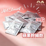 Vital Element蘋果幹細胞面膜 Apple Stem Cells Silk Mask 10片