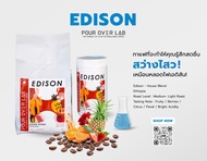 เมล็ดกาแฟ Edison-House Blend - Fruity & Floral | POUR OVER LAB