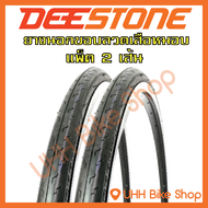 ยางนอกจักรยานเสือหมอบ Deestone 700C  (2เส้น)