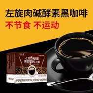 L-Meat Black Coffee Black Coffee Energy Coffee Instant Coffee Meal Replacement Coffee