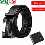 【ซื้อ 1 แถม 1】Cartelo （เข็มขัด + กระเป๋าเงิน）จระเข้หนังแท้เข็มขัดผู้ชายโดยอัตโนมัติหัวเข็มขัดธุรกิจเ